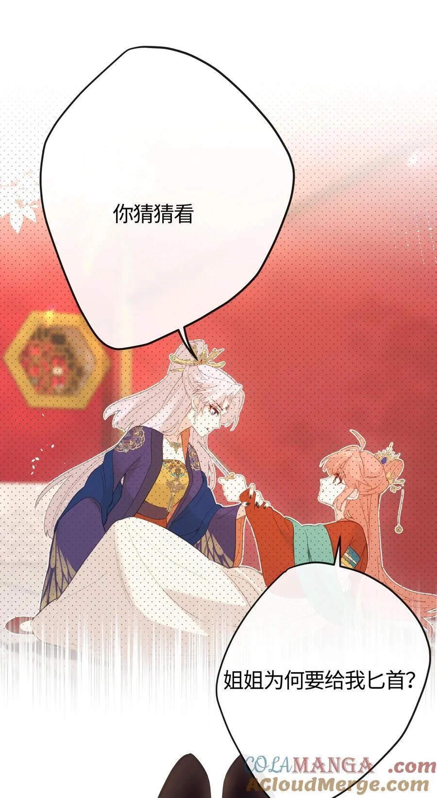 23 一切才刚刚开始 第16页