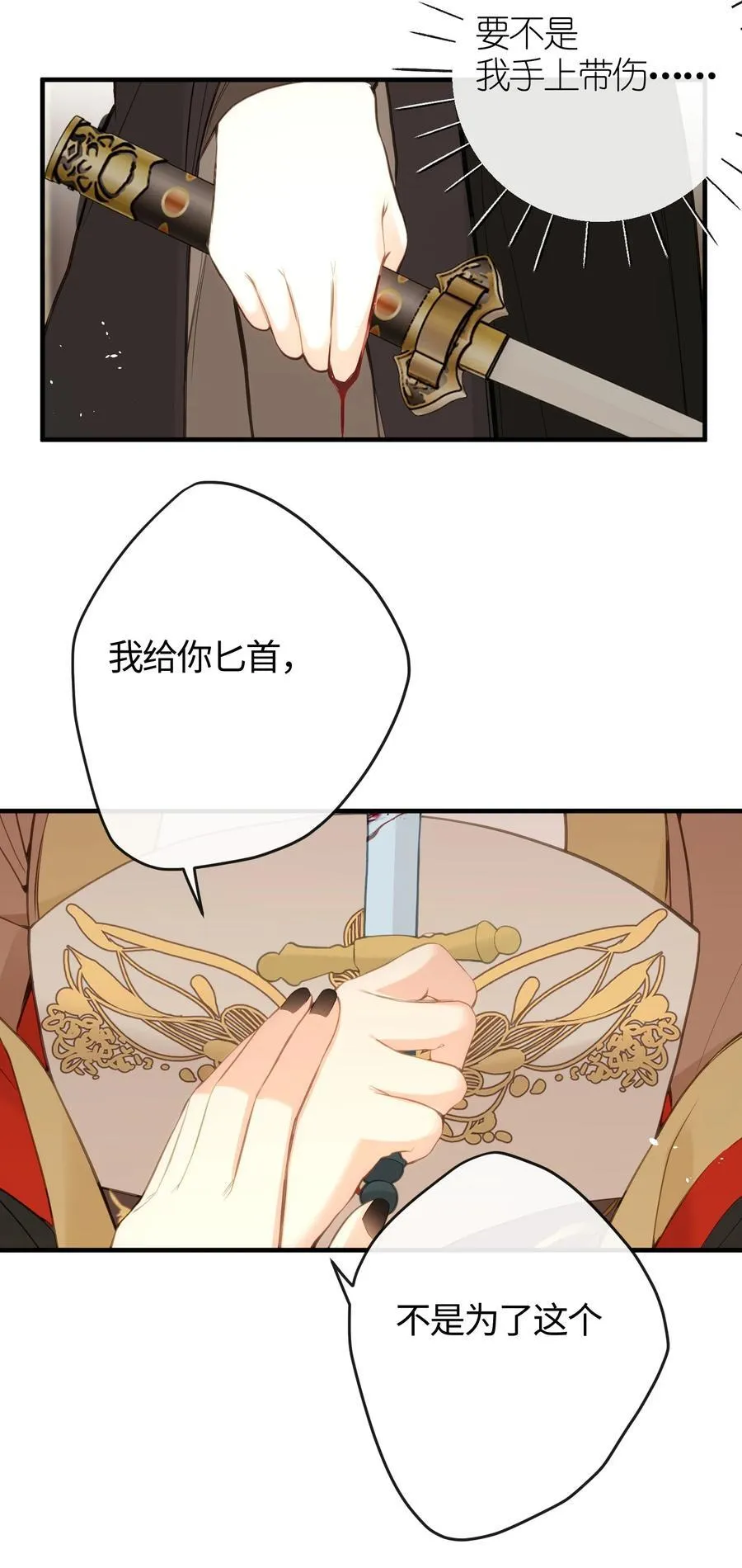 23 一切才刚刚开始 第21页