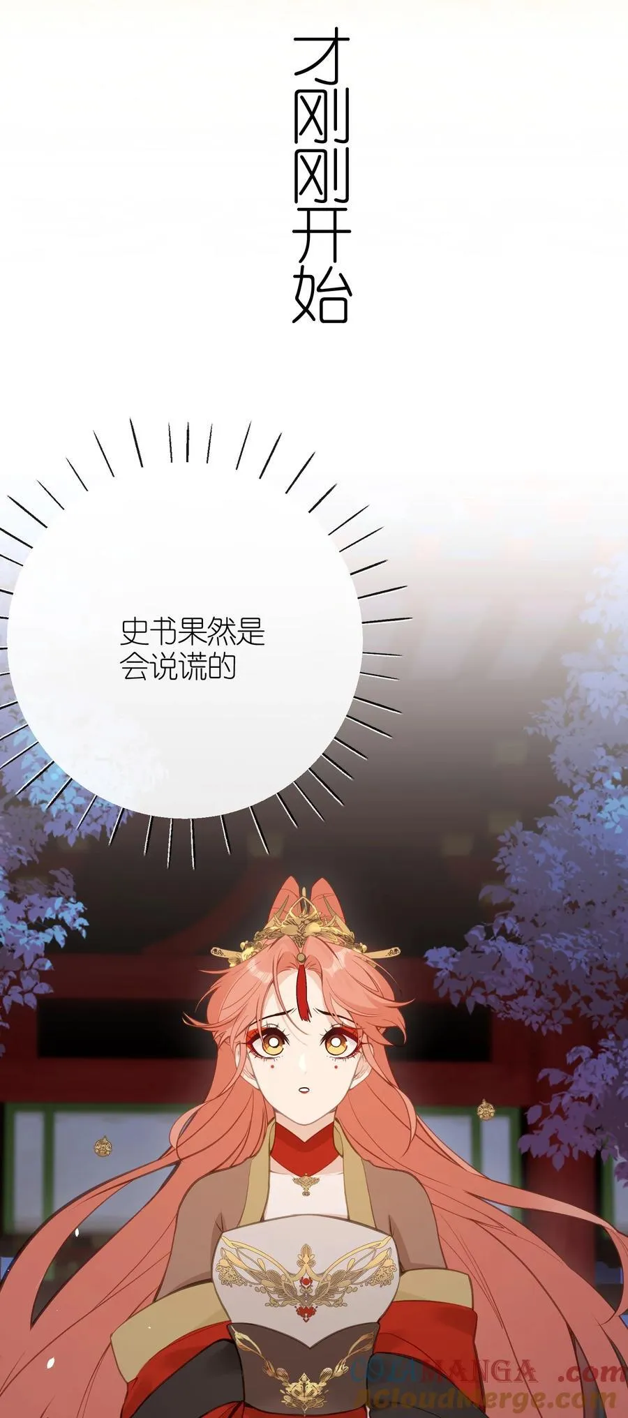 23 一切才刚刚开始 第40页
