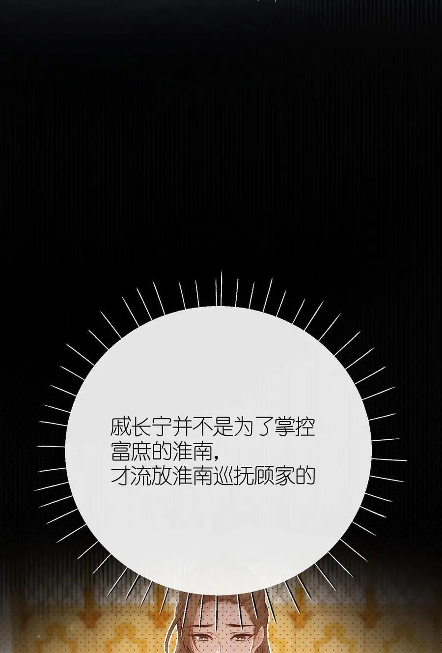 23 一切才刚刚开始 第42页