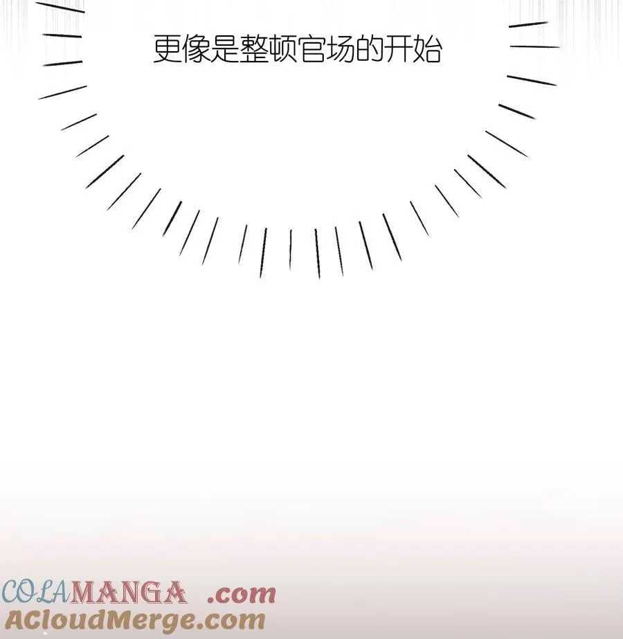 23 一切才刚刚开始 第46页