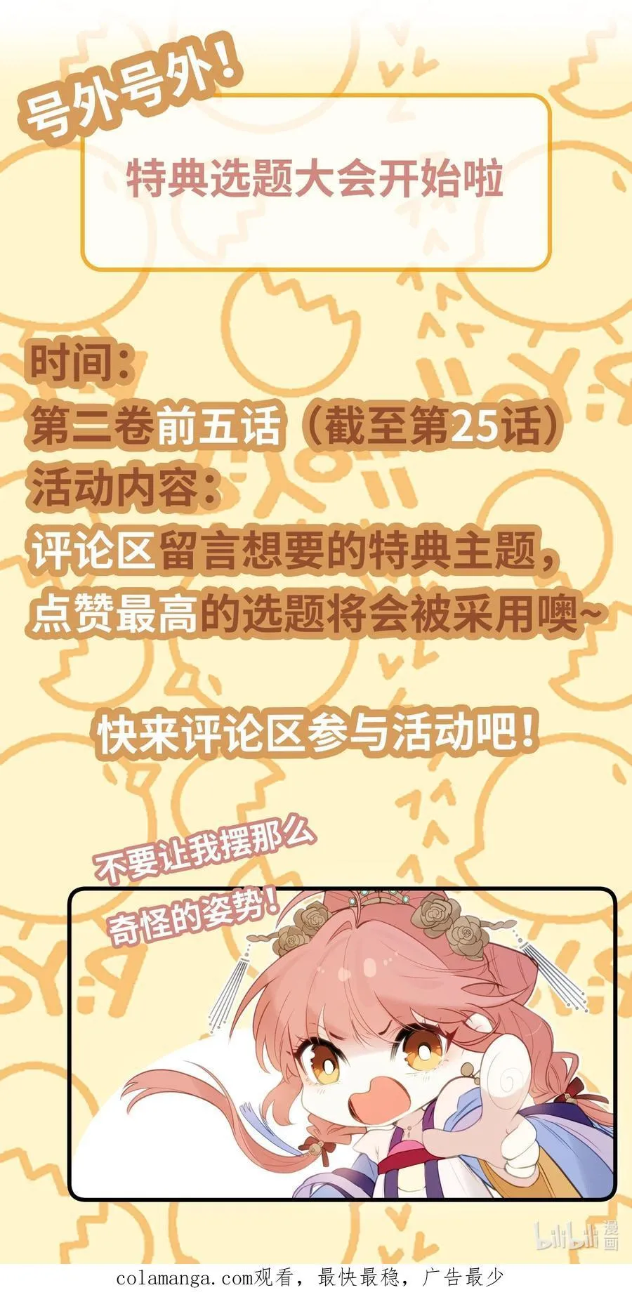 23 一切才刚刚开始 第53页