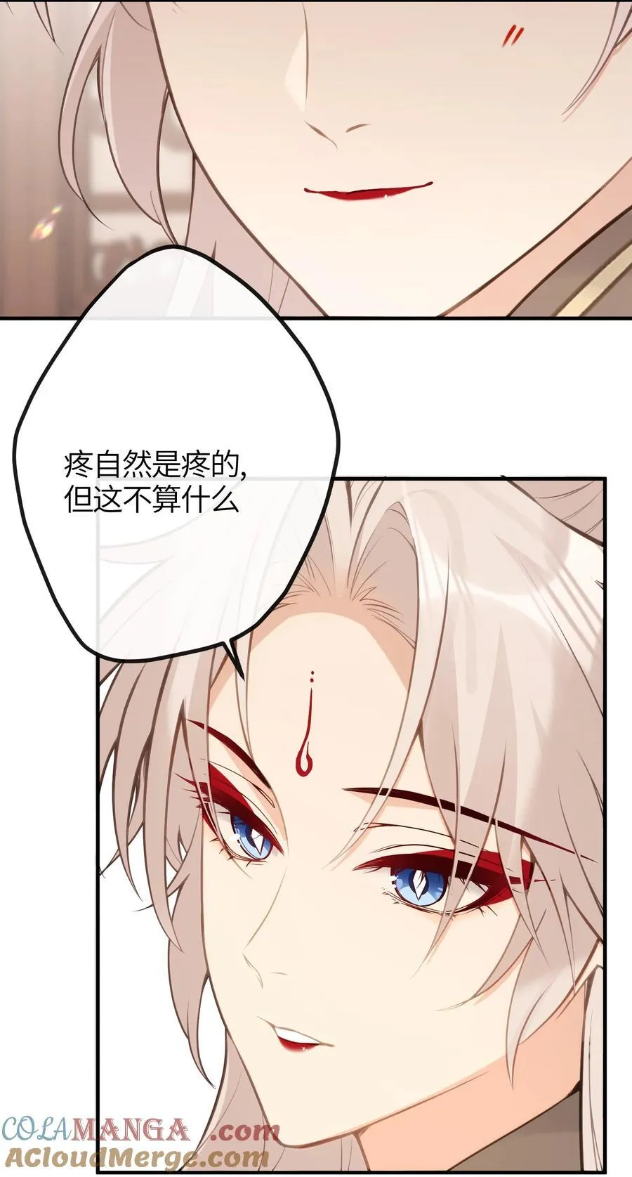 24 姜姝，你得负责 第3页