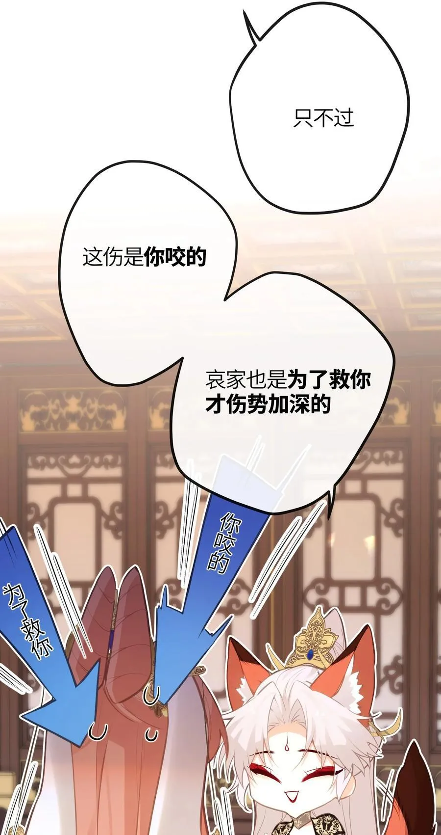 24 姜姝，你得负责 第4页