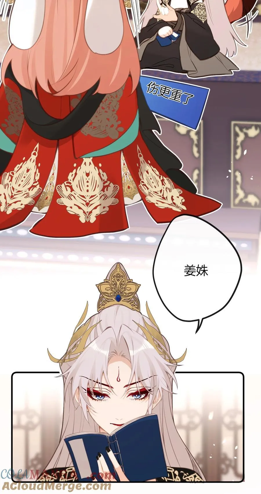 24 姜姝，你得负责 第5页