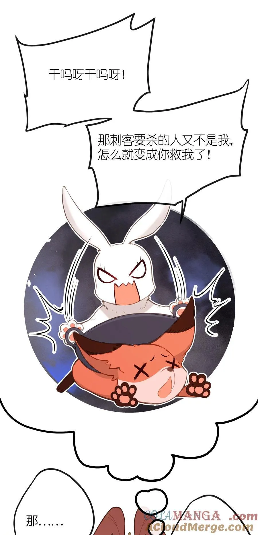 24 姜姝，你得负责 第7页