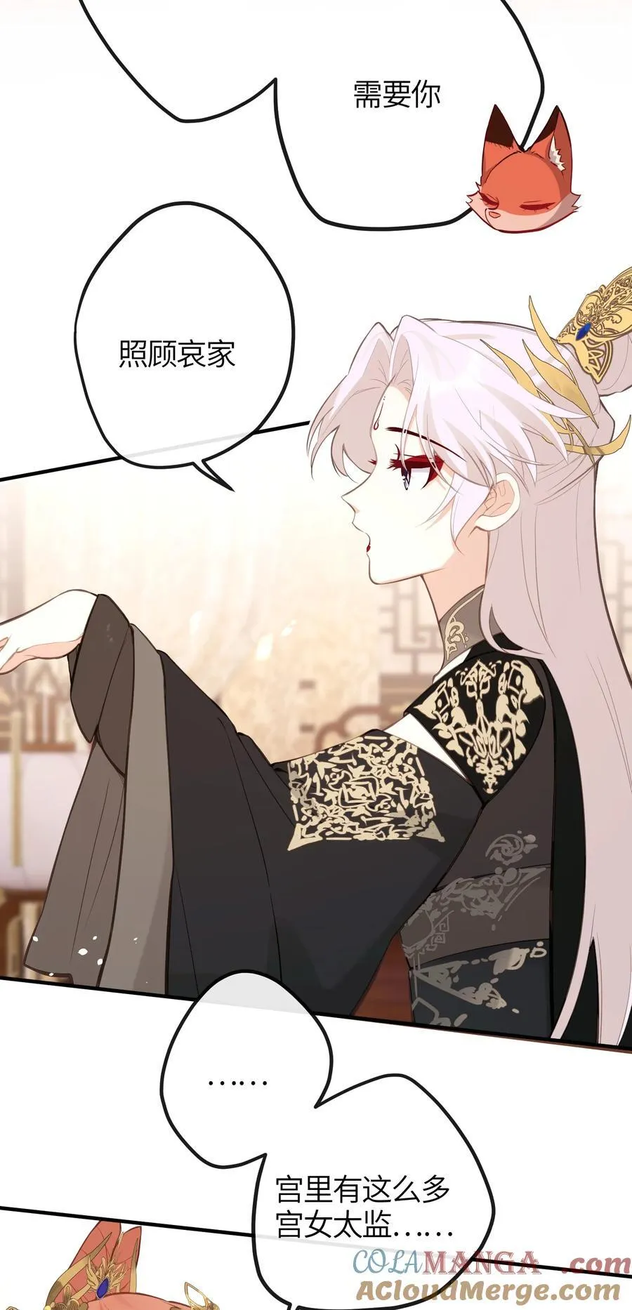 24 姜姝，你得负责 第9页