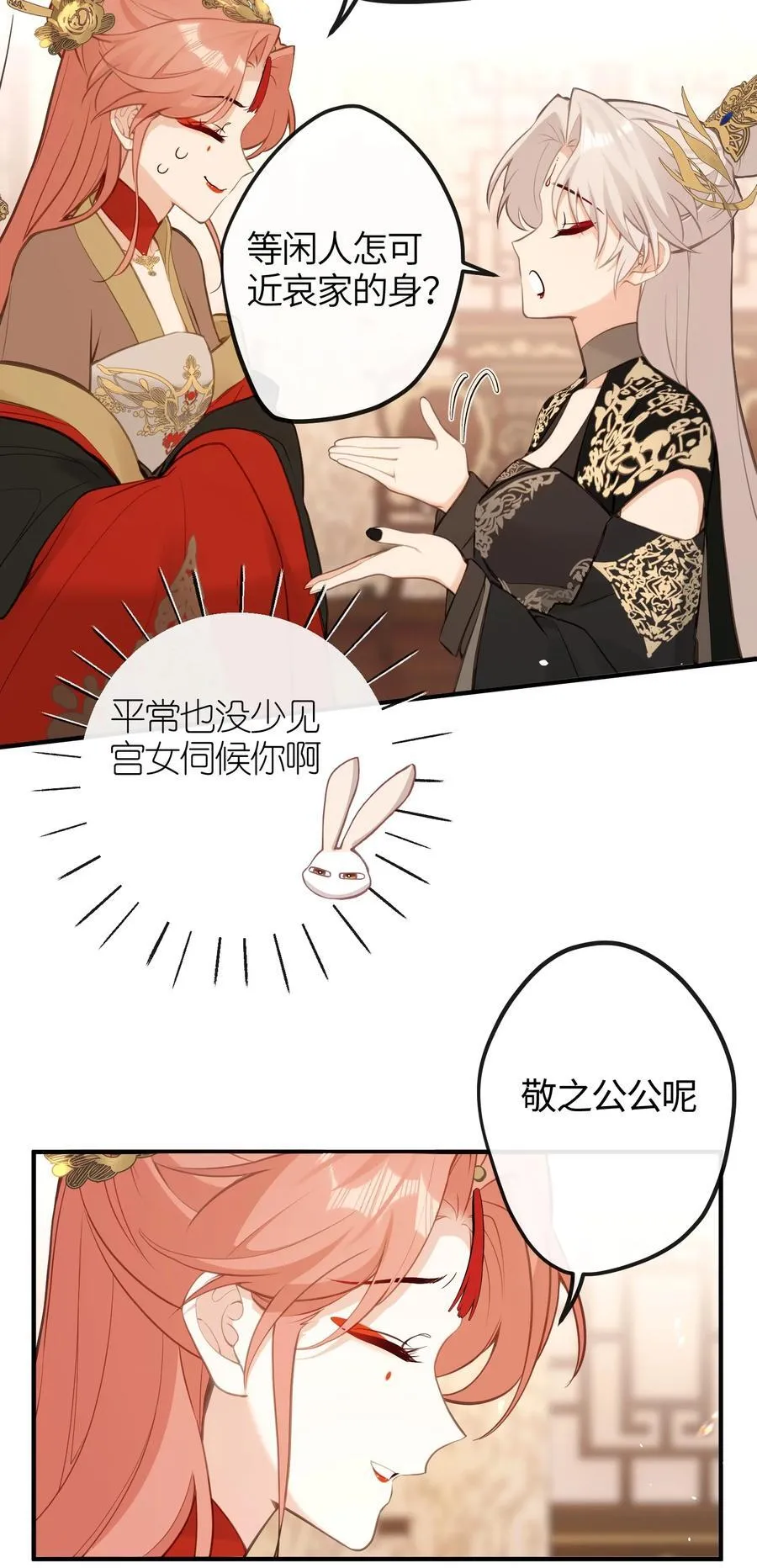 24 姜姝，你得负责 第10页