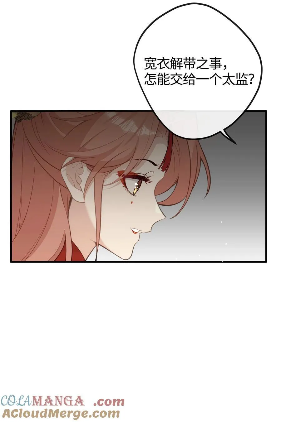 24 姜姝，你得负责 第11页