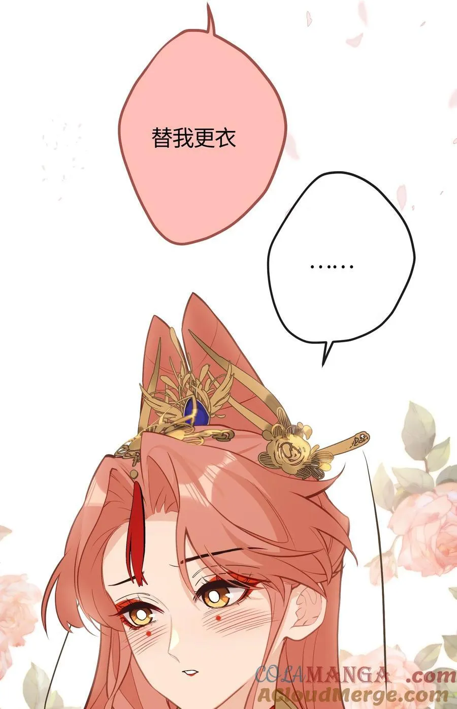 24 姜姝，你得负责 第15页