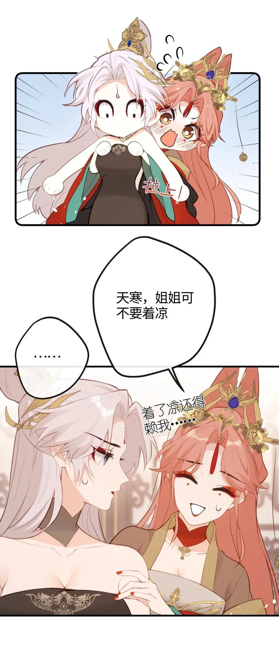 24 姜姝，你得负责 第22页