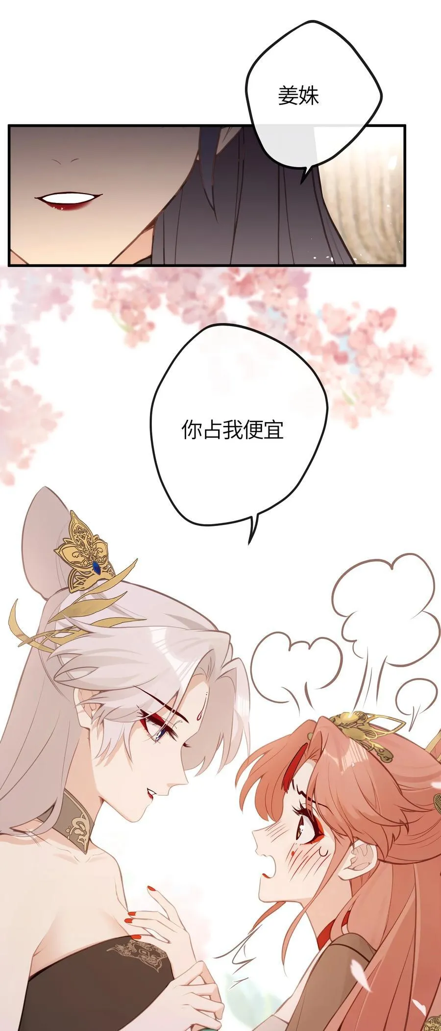 24 姜姝，你得负责 第24页