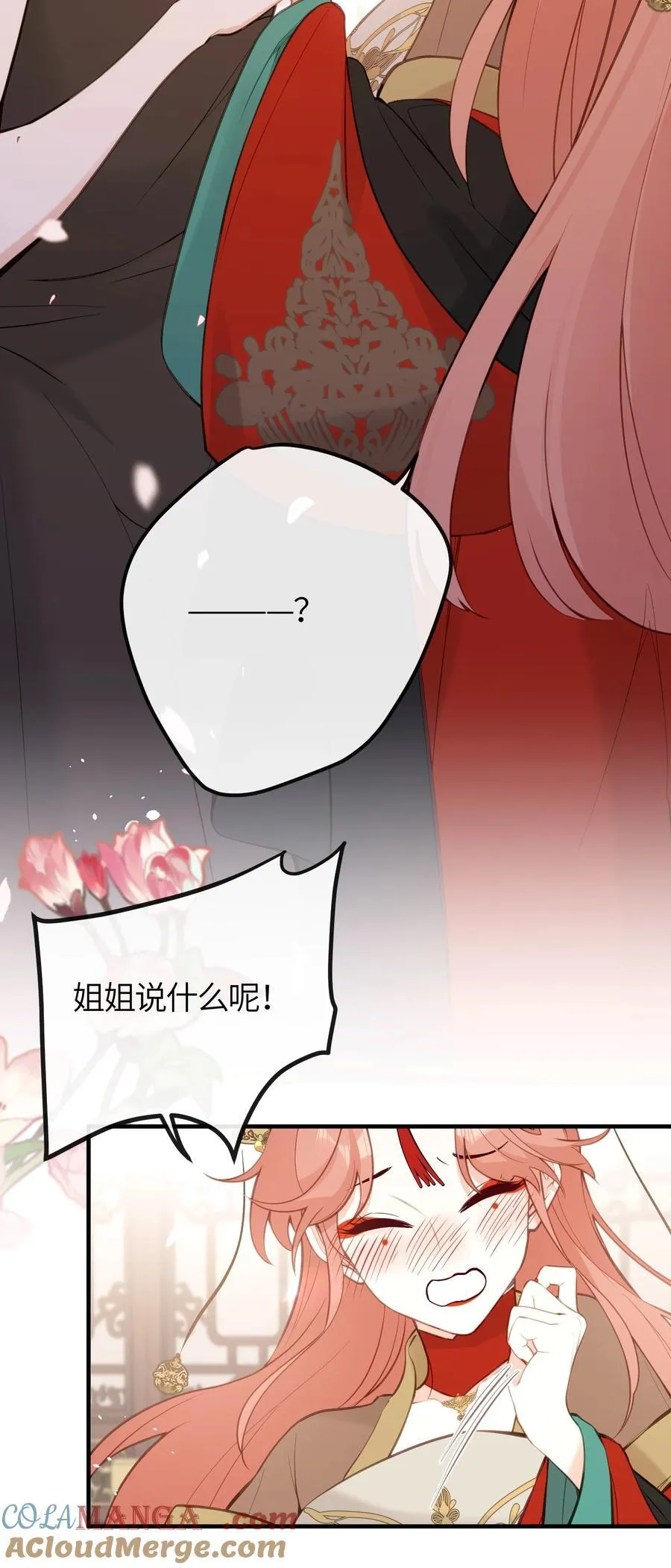 24 姜姝，你得负责 第25页