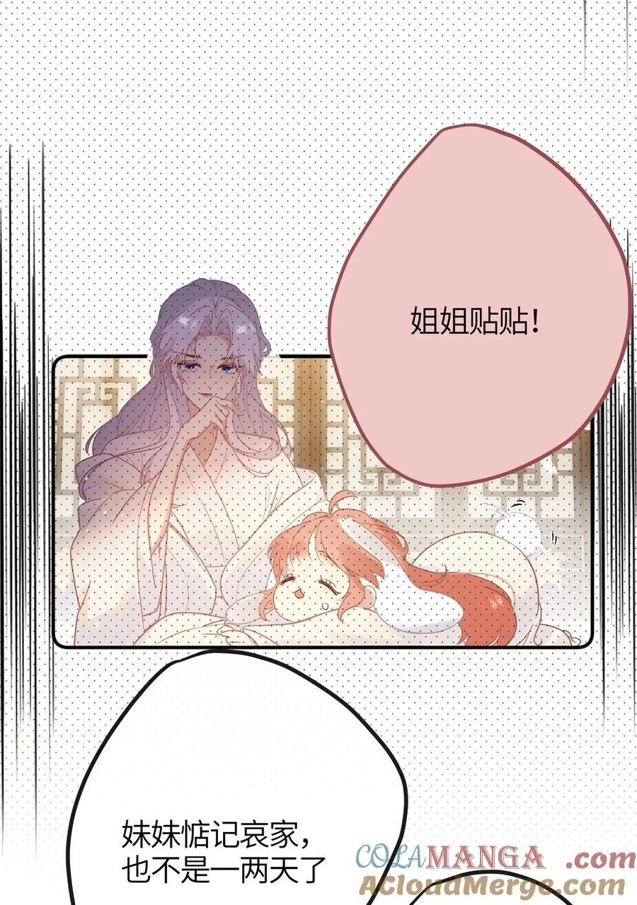 24 姜姝，你得负责 第29页