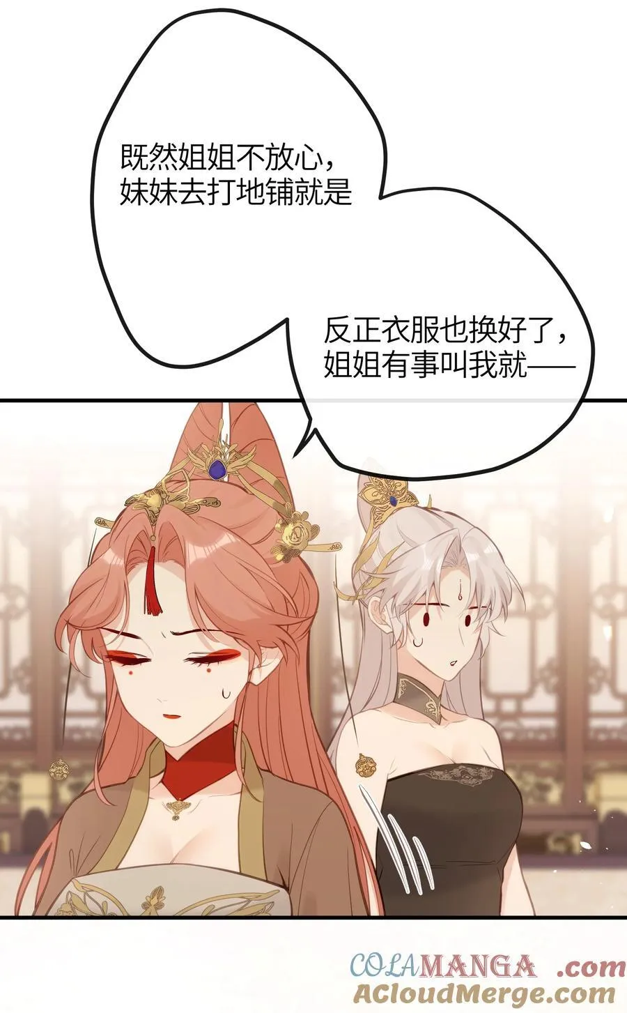 24 姜姝，你得负责 第31页