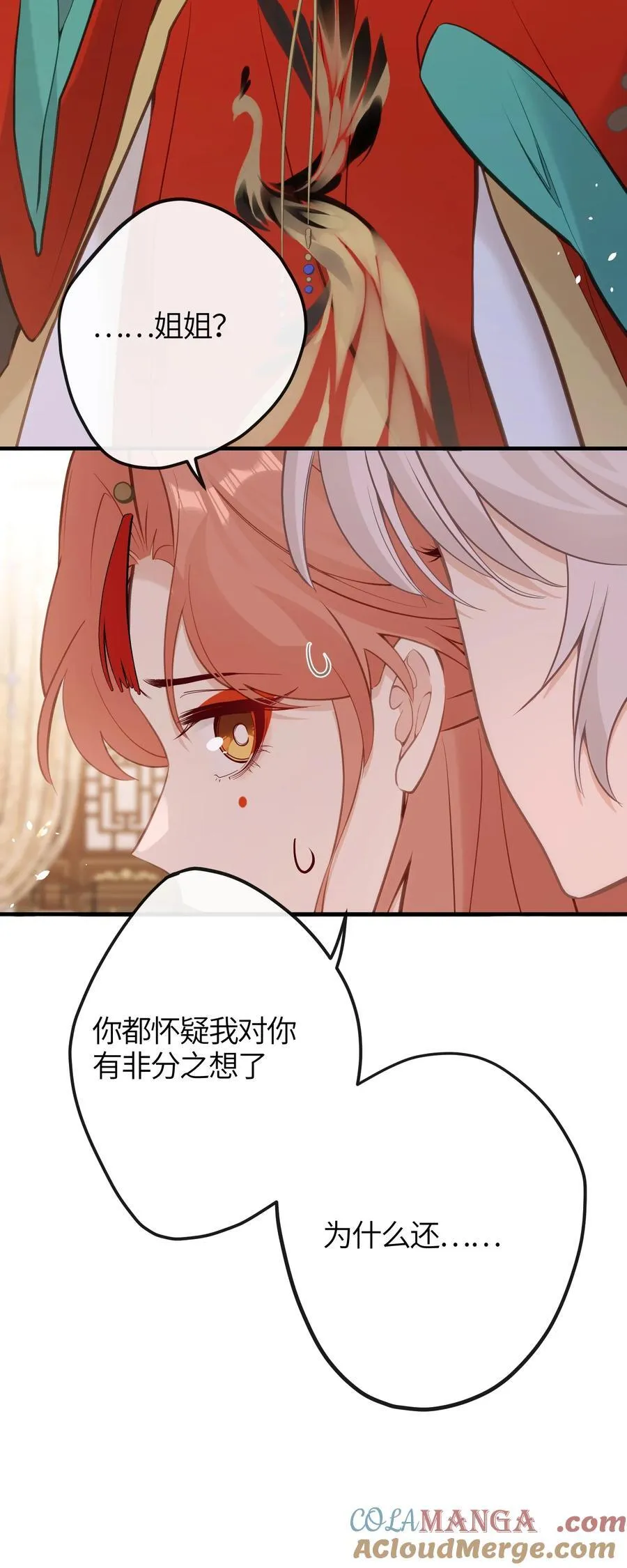 24 姜姝，你得负责 第33页