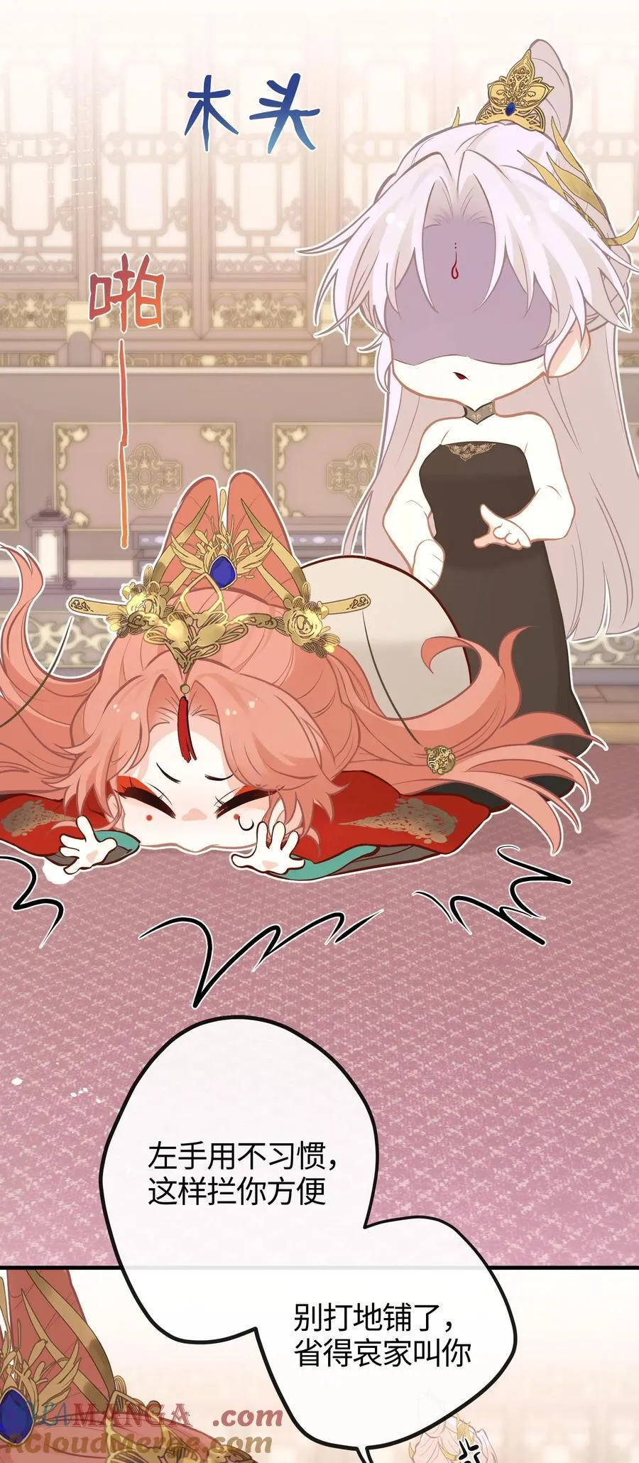 24 姜姝，你得负责 第35页