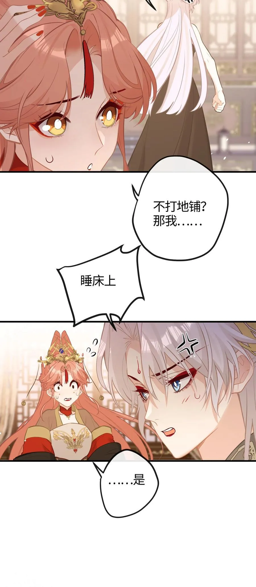24 姜姝，你得负责 第36页
