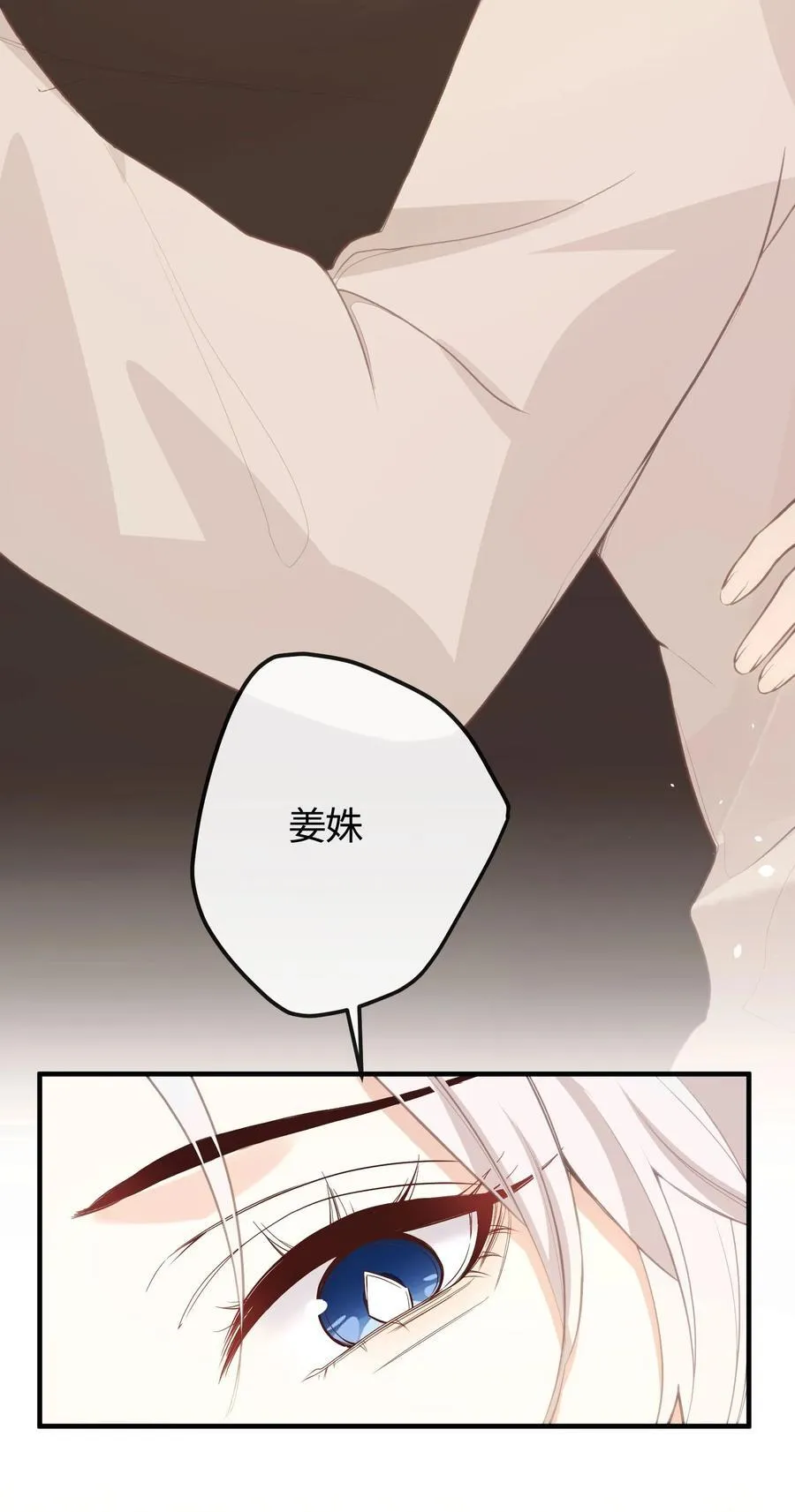 25 睡得挺好？ 第3页