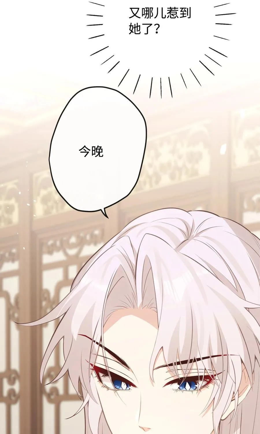 25 睡得挺好？ 第14页