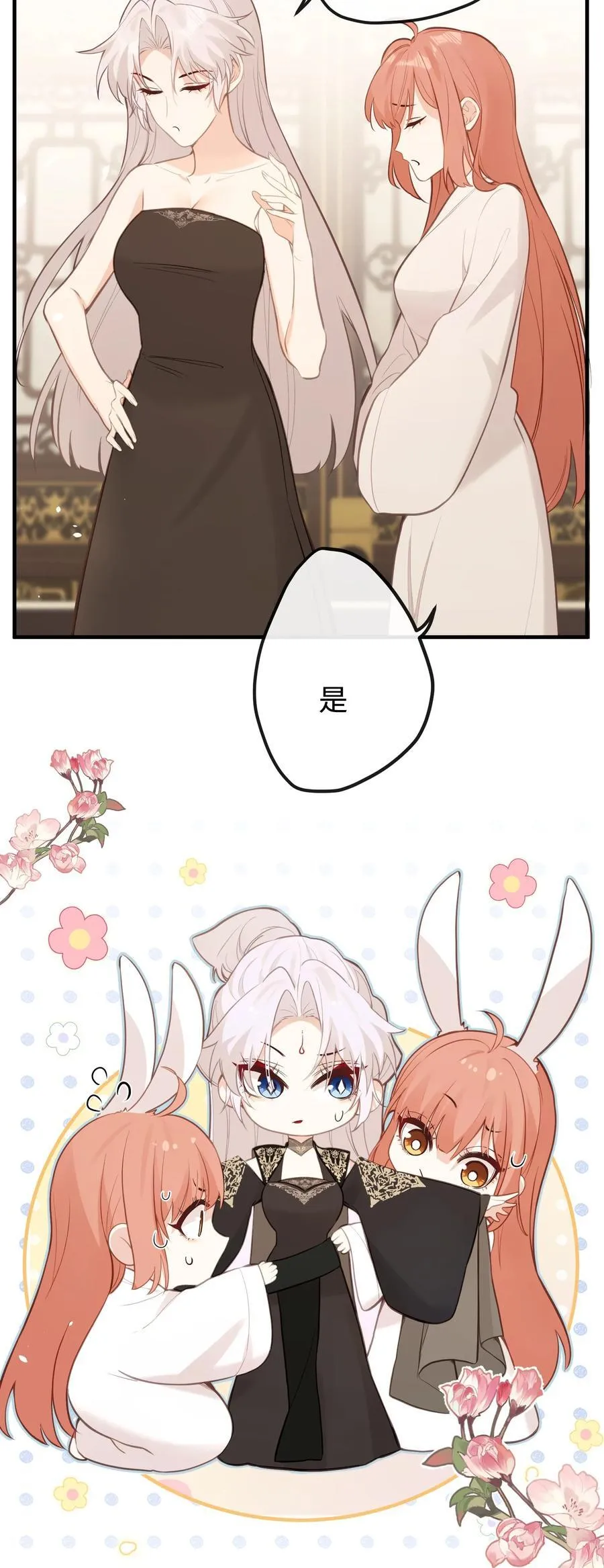 25 睡得挺好？ 第17页