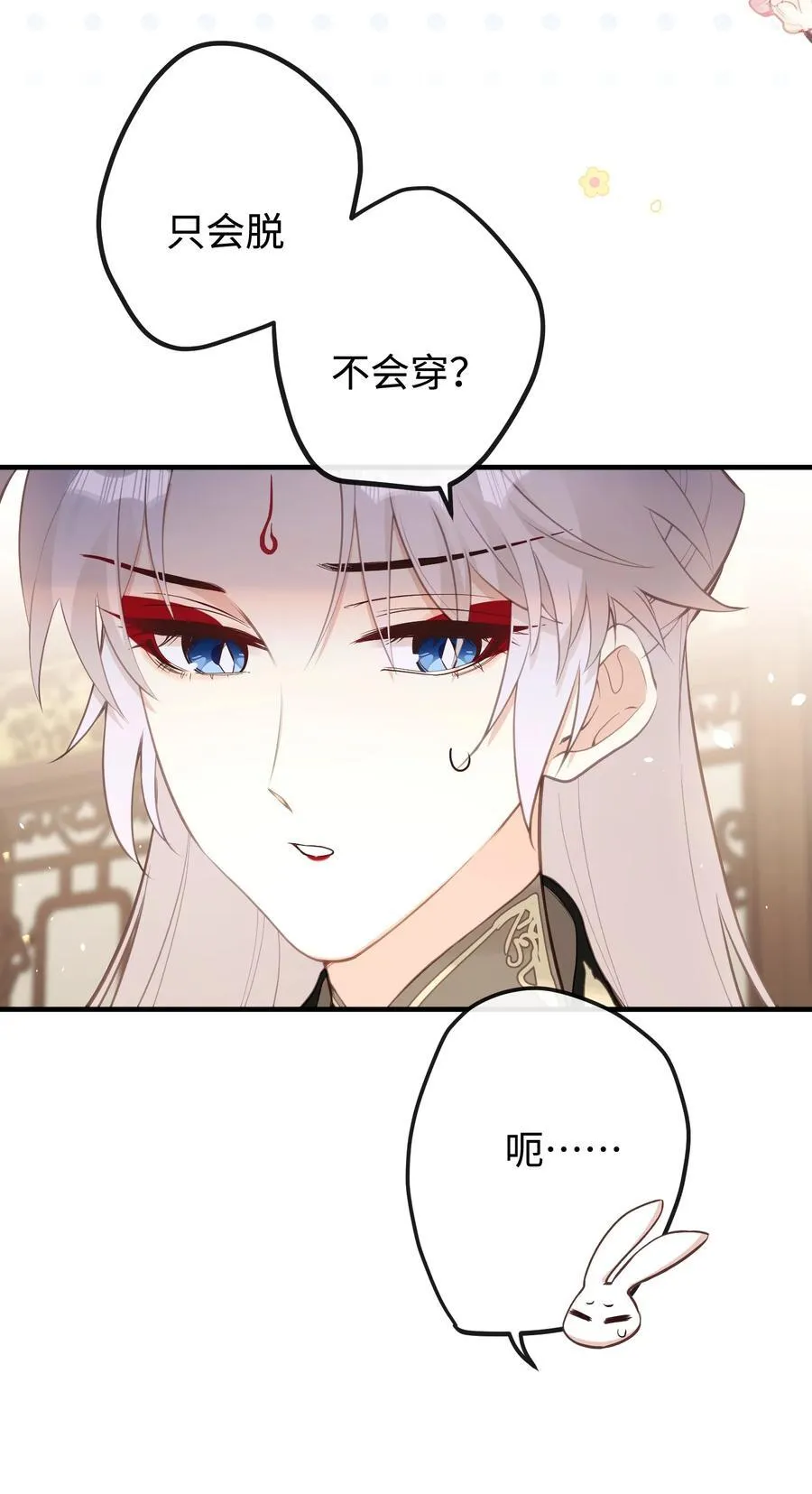 25 睡得挺好？ 第18页