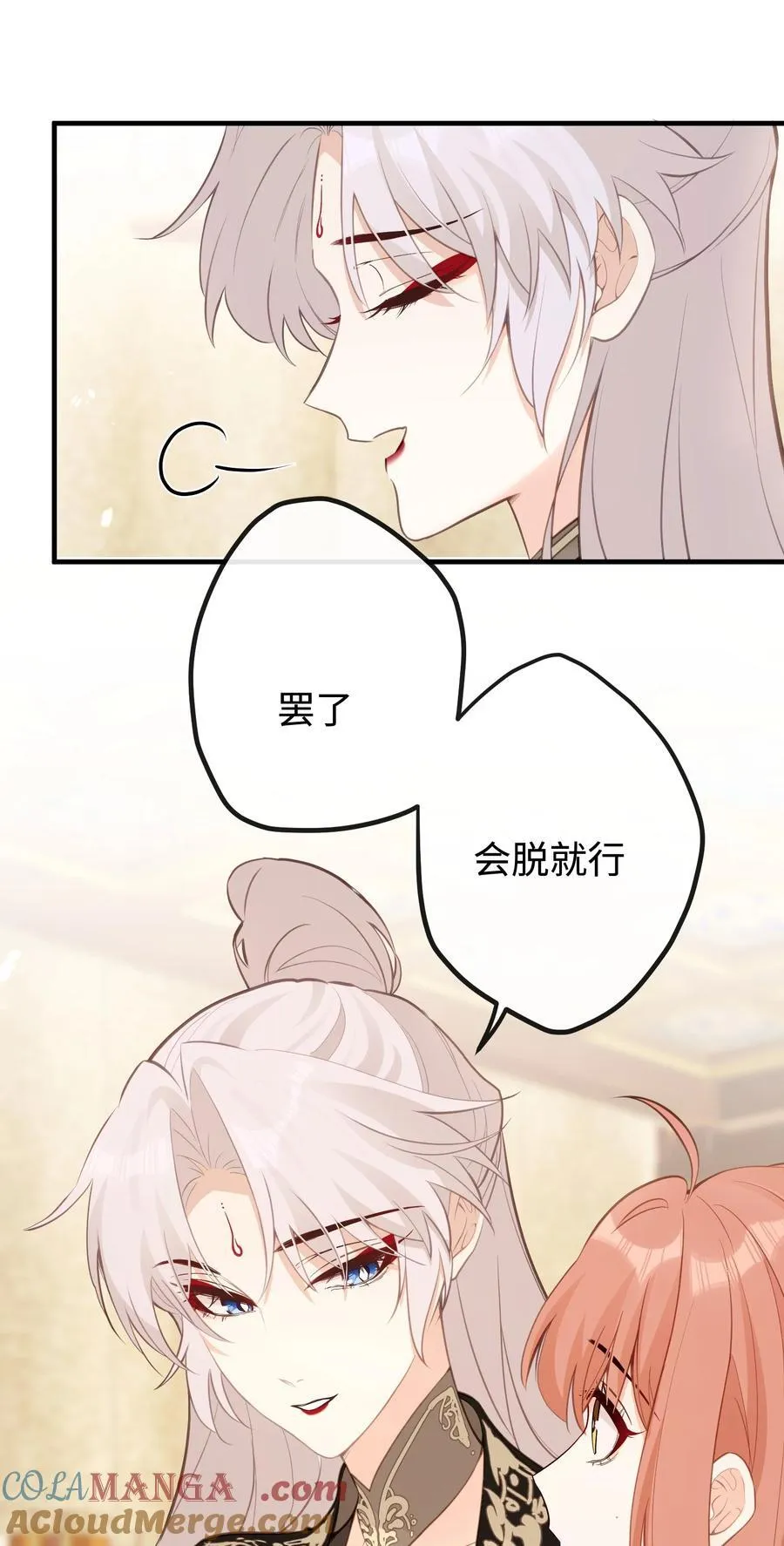 25 睡得挺好？ 第19页