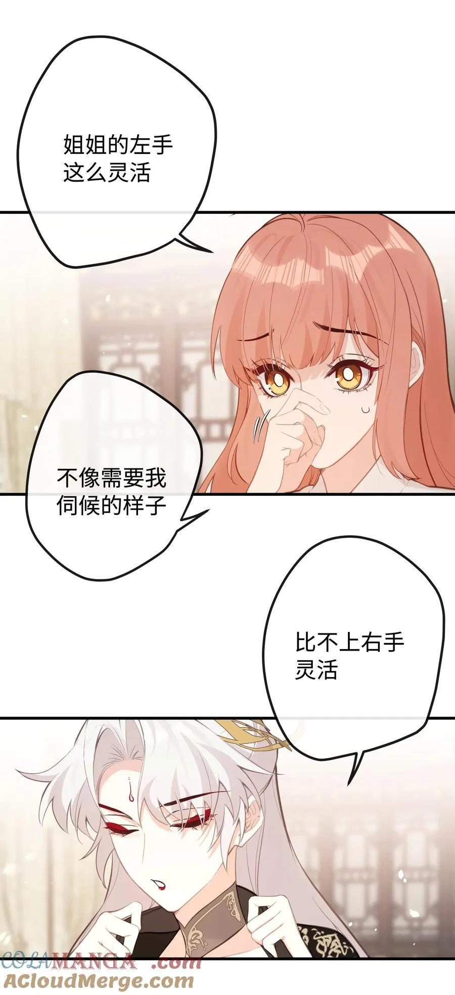 25 睡得挺好？ 第22页
