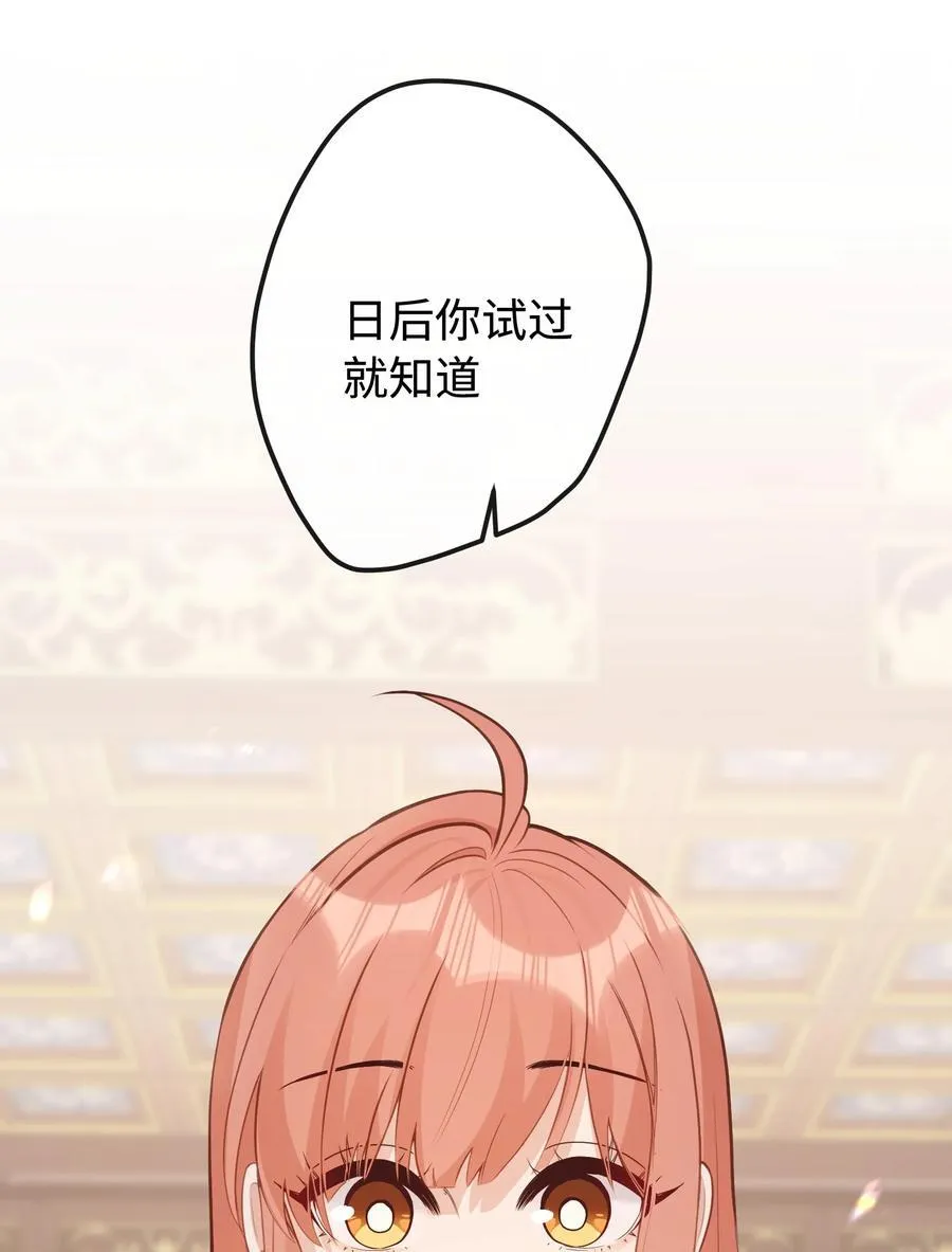 25 睡得挺好？ 第23页
