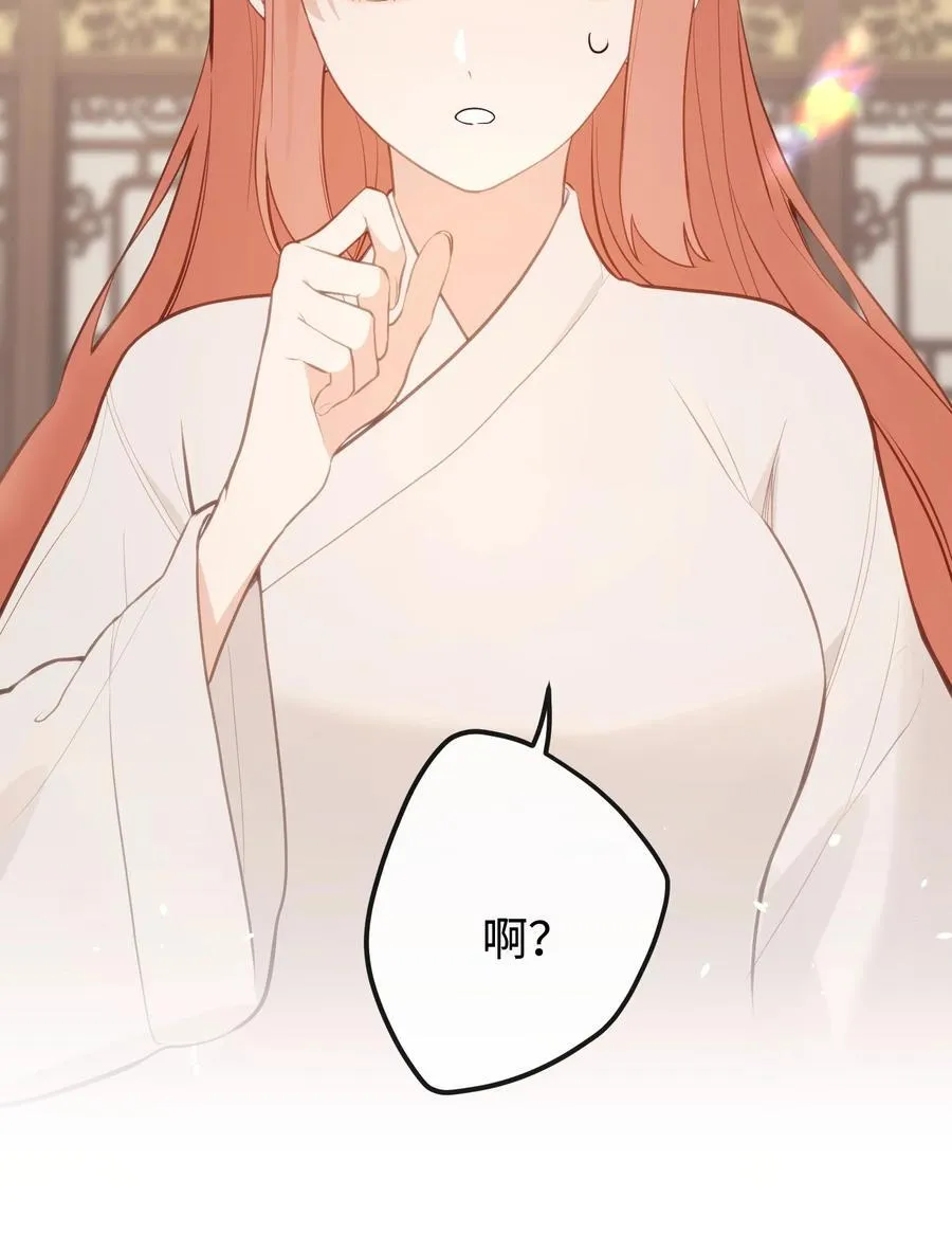 25 睡得挺好？ 第24页