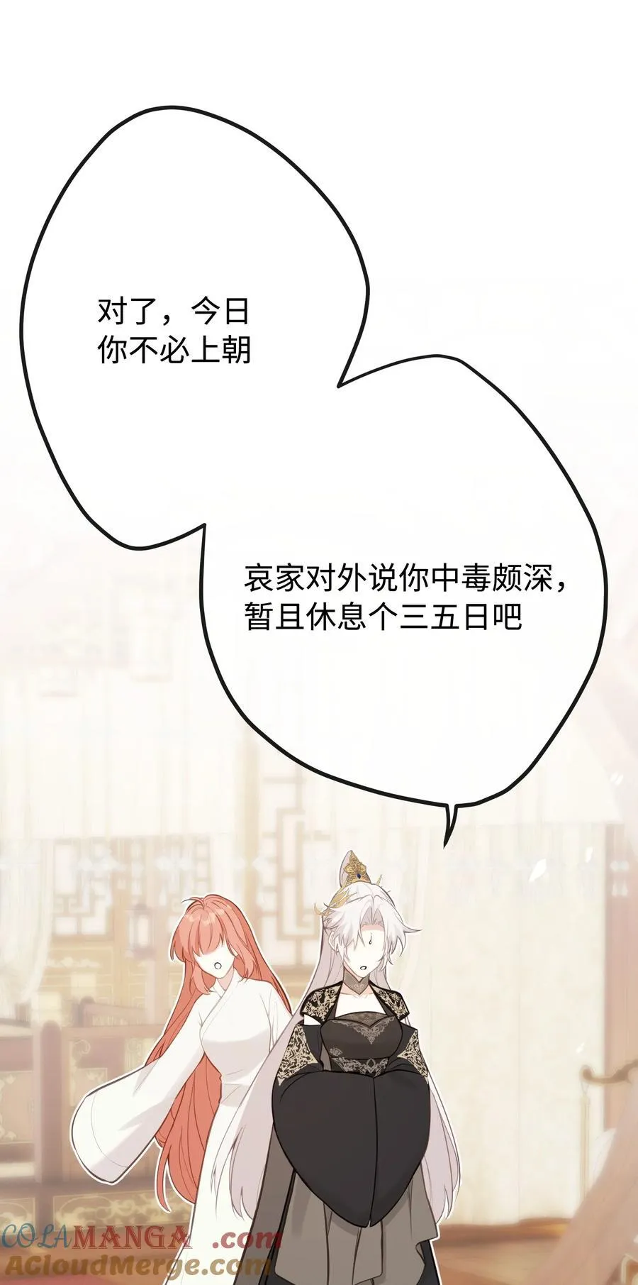 25 睡得挺好？ 第25页