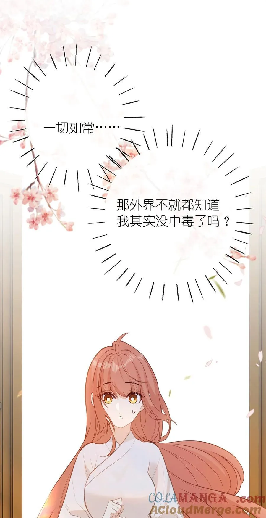 25 睡得挺好？ 第28页