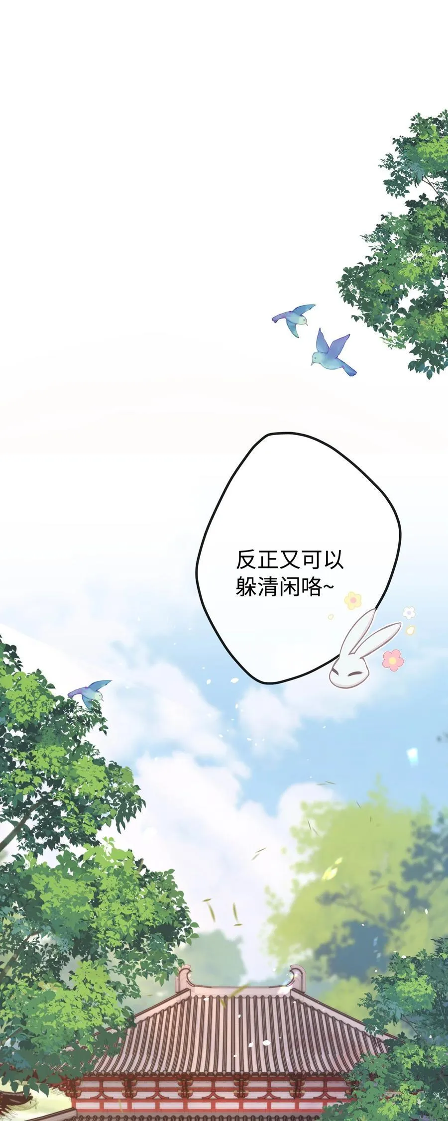 25 睡得挺好？ 第30页