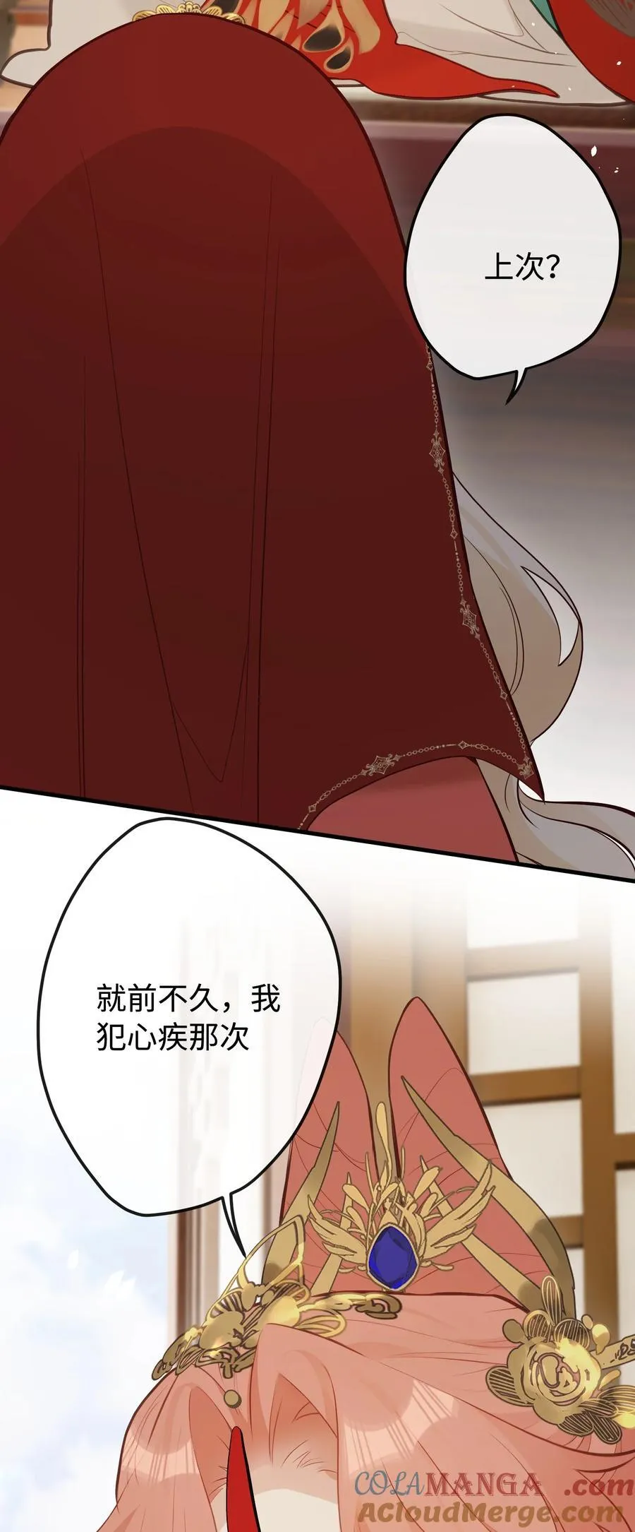 25 睡得挺好？ 第34页