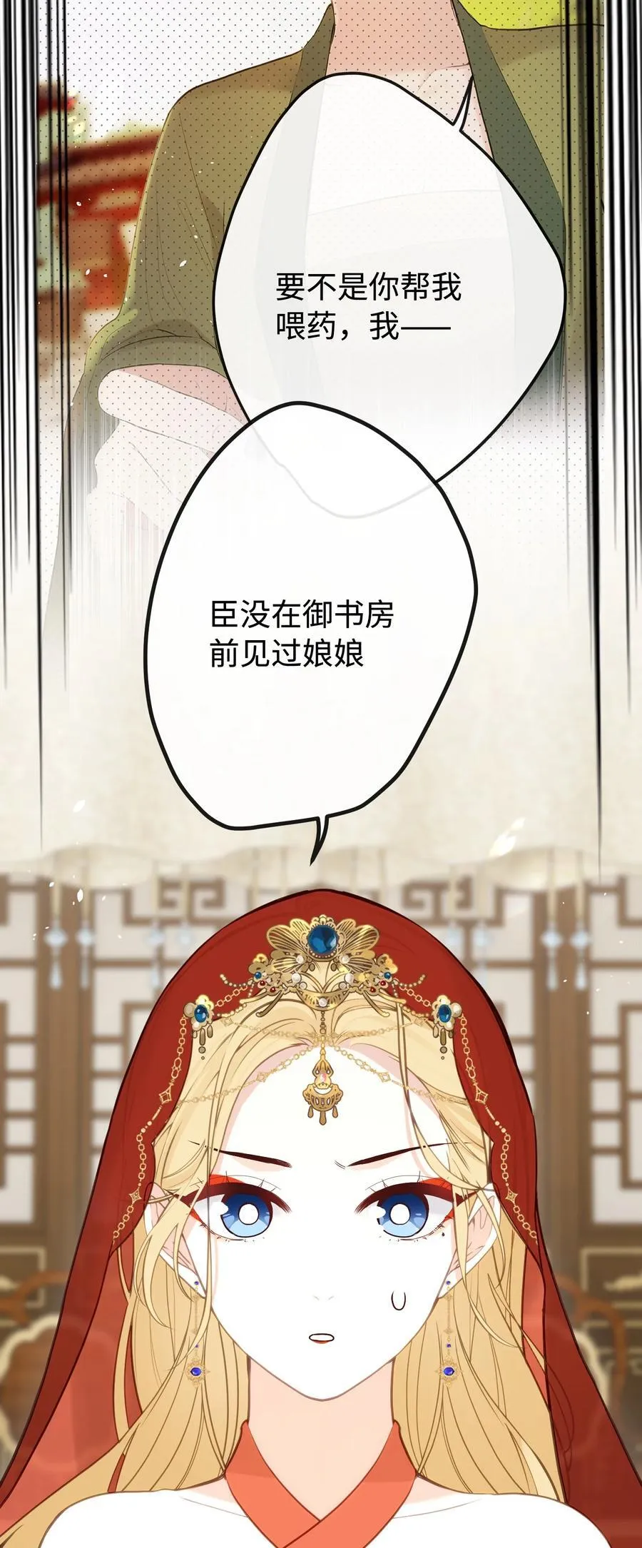 25 睡得挺好？ 第36页