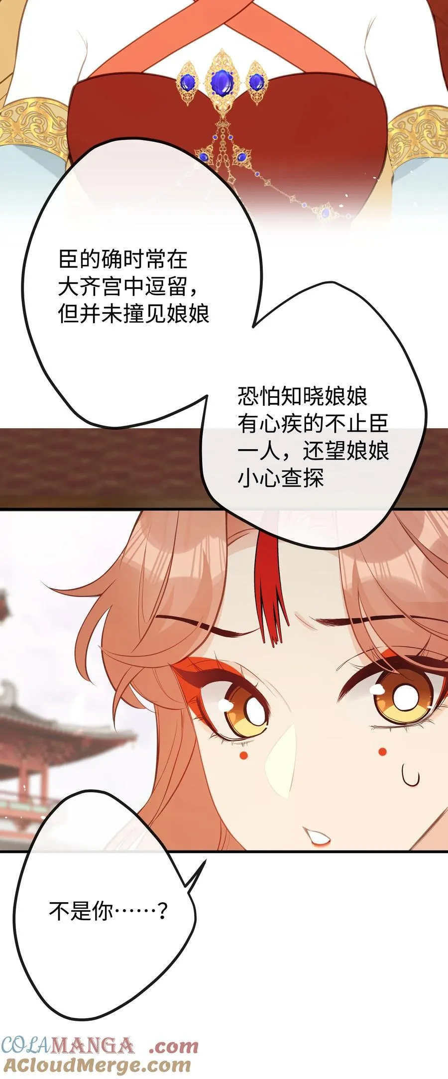 25 睡得挺好？ 第37页