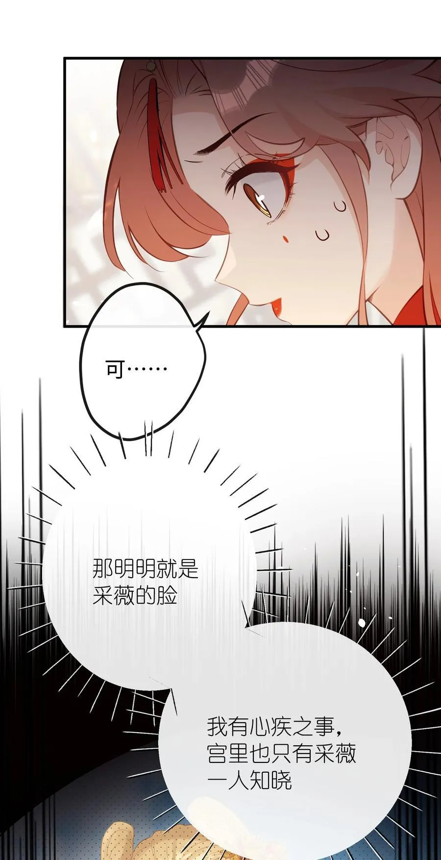25 睡得挺好？ 第38页