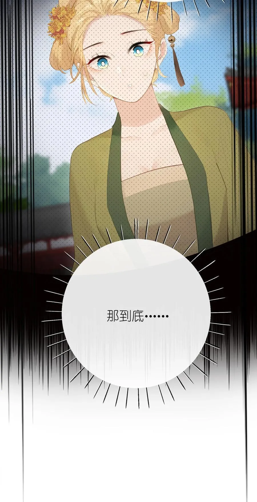 25 睡得挺好？ 第39页