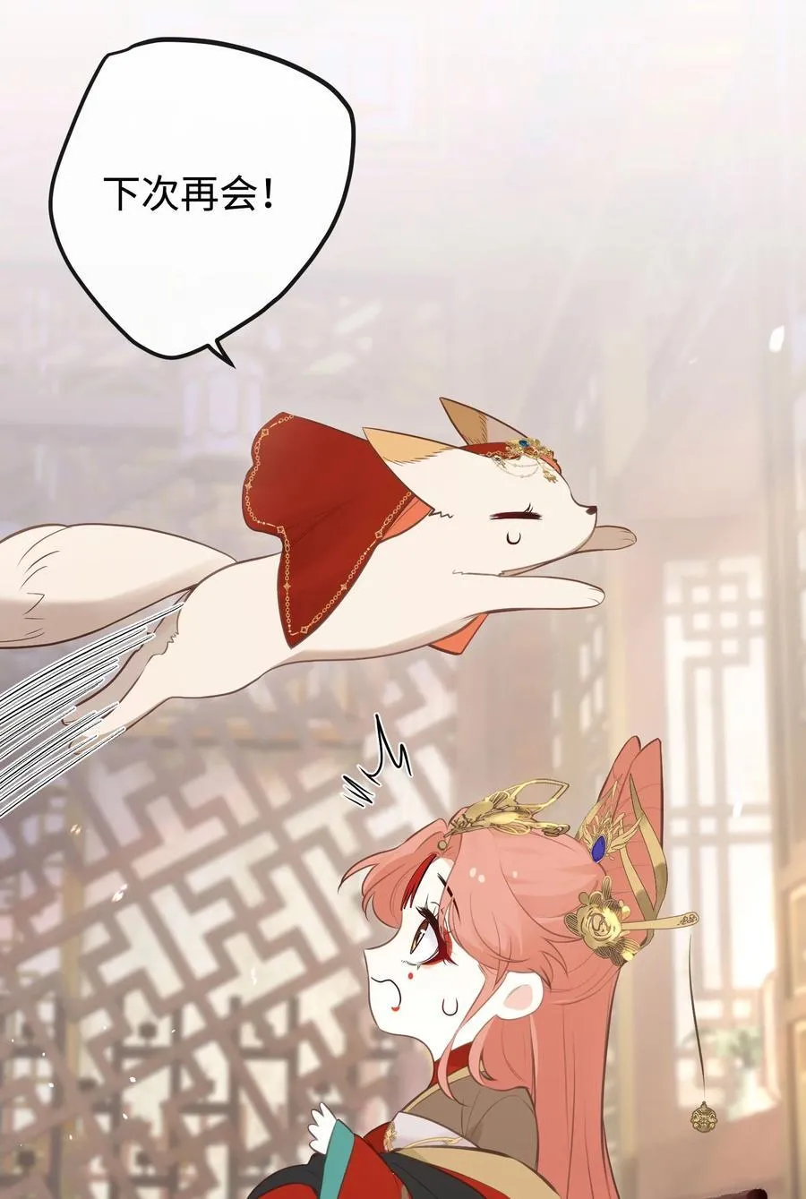 25 睡得挺好？ 第42页