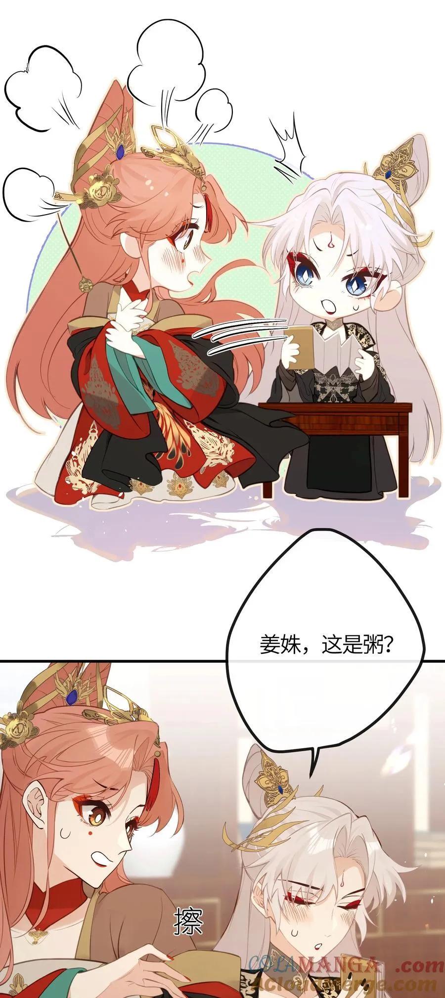 026 你自己打 第25页