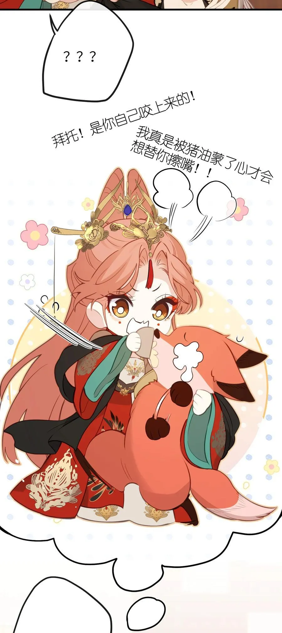 026 你自己打 第26页