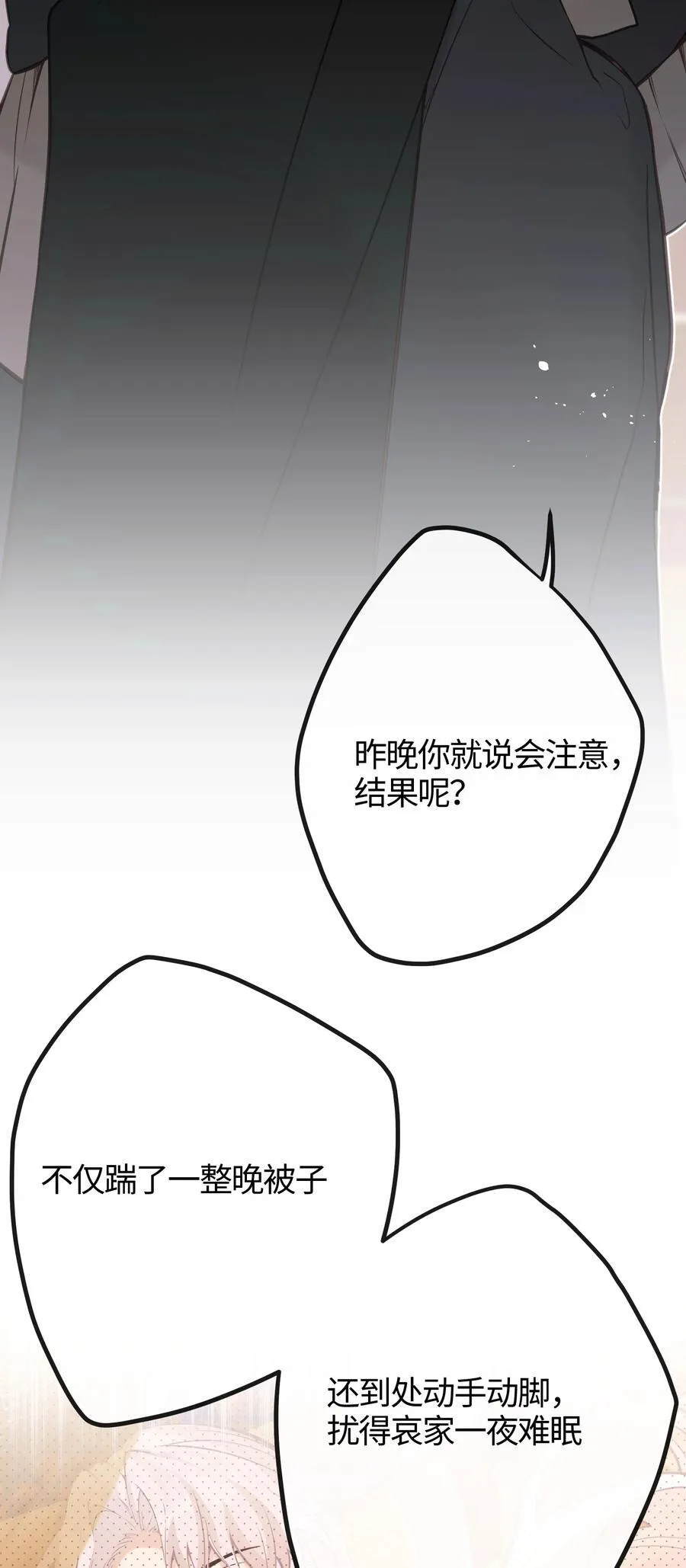026 你自己打 第30页