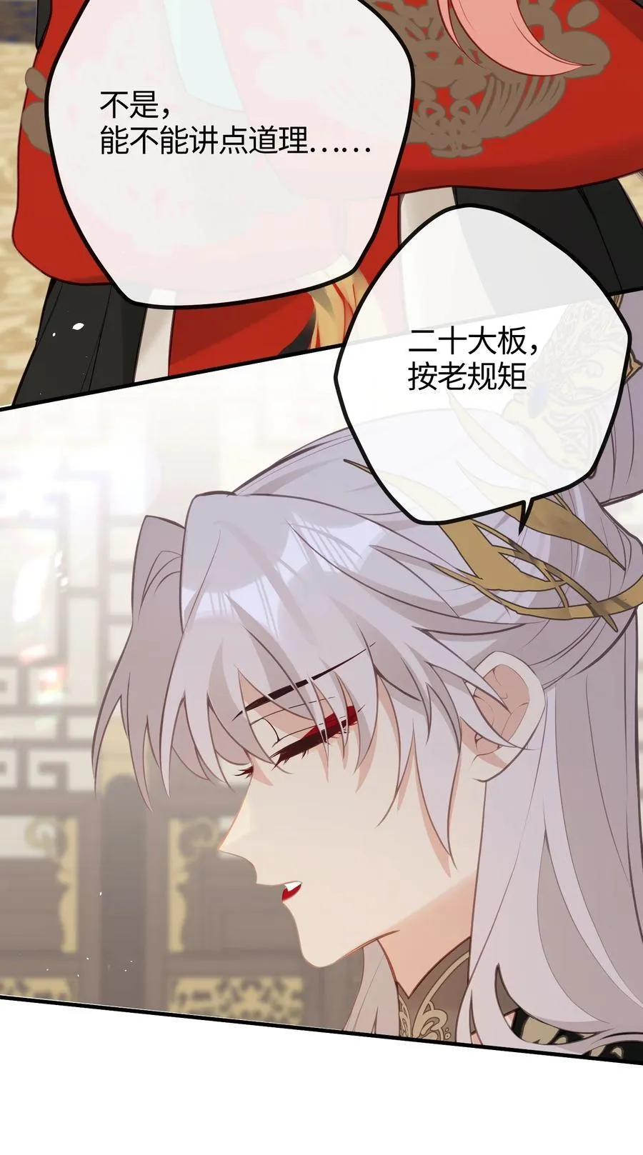 026 你自己打 第33页