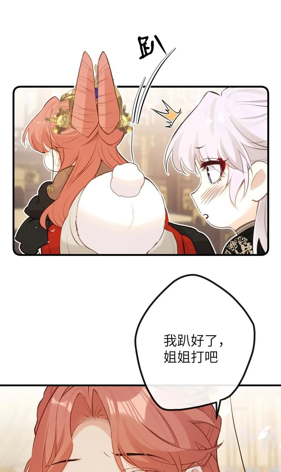 026 你自己打 第36页