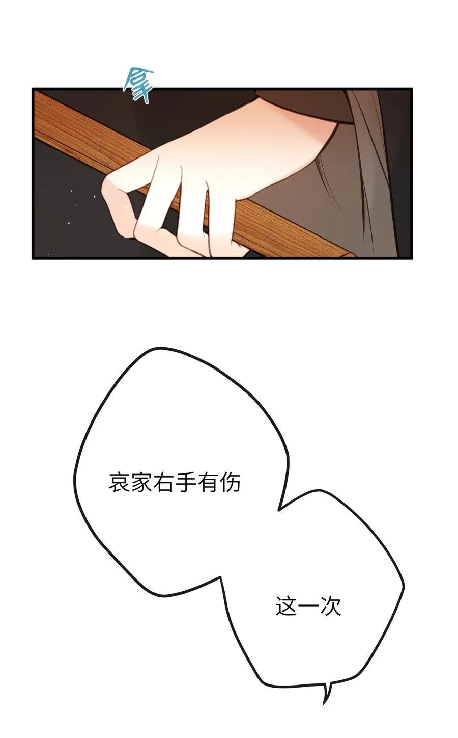 026 你自己打 第38页