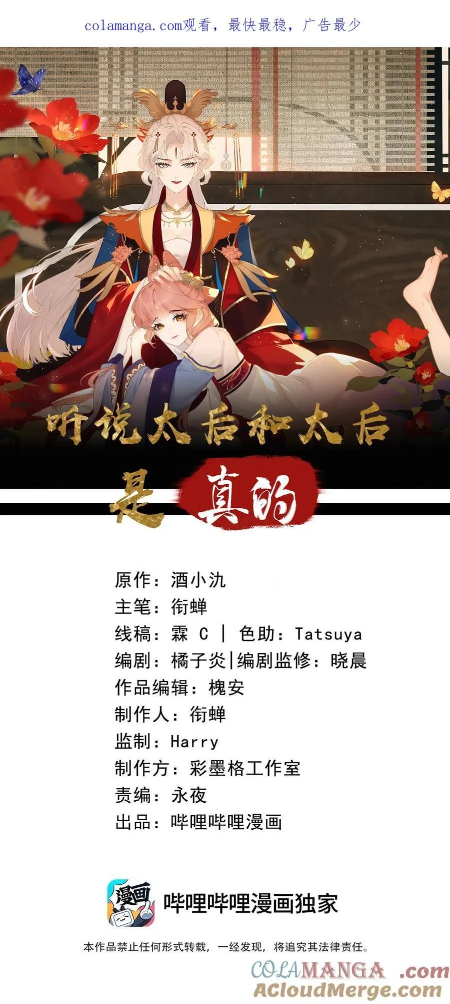 027 求姐姐打我 第1页