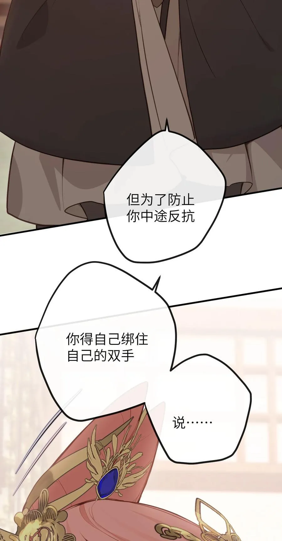 027 求姐姐打我 第3页