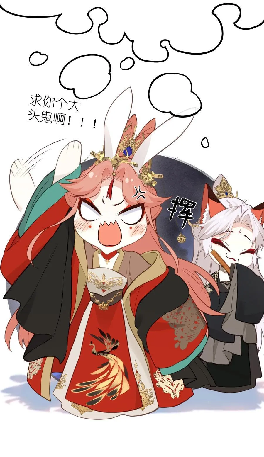 027 求姐姐打我 第6页