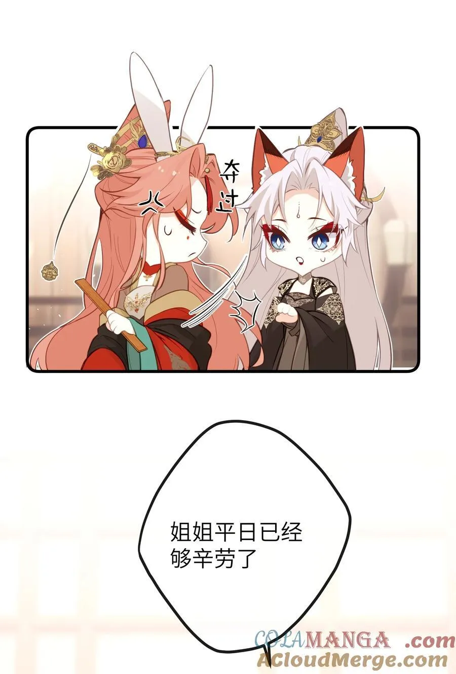 027 求姐姐打我 第7页