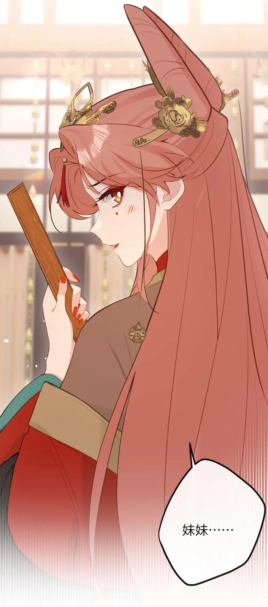 027 求姐姐打我 第8页